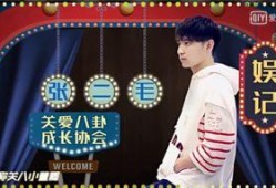 爆料娱乐圈胡浩轩