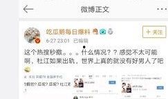 娱乐新闻最新爆料,神秘富二代竟是她的新欢？