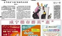 咸宁新闻爆料电话,聚焦民生热点，倾听市民声音