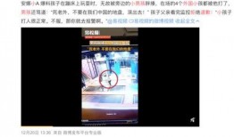 外国的爆料视频,真实事件背后的惊人内幕