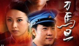 新刀马旦在线观看,在线观看，重温经典武侠传奇