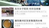 新闻实事爆料,揭秘近期热点新闻背后的真相