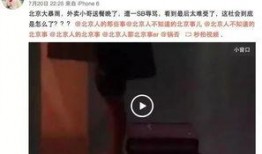 网友爆料东北视频,网友爆料视频展现地域魅力