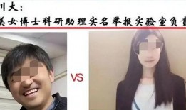 已婚女博士爆料视频大全,视频大全背后的真实故事