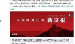 地震专家爆料新闻视频大全,震撼新闻视频背后的地震真相