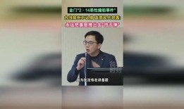 蓝营立委爆料事件视频