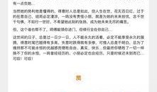 圈内真假爆料是什么意思,网络舆论背后的真相与迷思