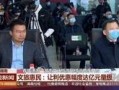 湖南经视新闻爆料,揭秘某事件背后真相