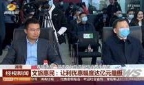 湖南经视新闻爆料,揭秘某事件背后真相
