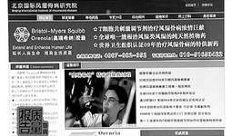 新闻爆料假药事件,某地假药事件引发社会关注，患者安全谁来保障？