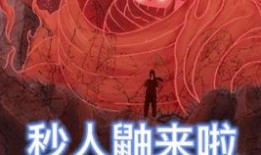 秽土鼬奥义视频爆料