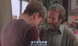 电影心灵捕手在线观看,探寻内心深处的情感疗愈之旅