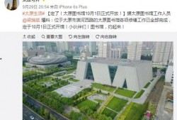 太原图书馆爆料案件最新,揭秘背后惊人真相