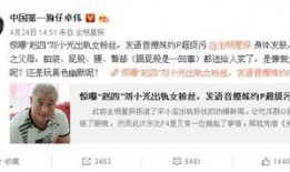 卓伟爆料圈内人物,揭秘娱乐圈不为人知的秘密与人物