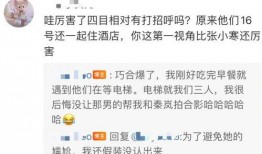圈内人爆料魏大勋秦岚,圈内人爆料，这对明星情侣甜蜜互动引关注