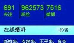 微博怎么爆料给新闻,如何将新闻线索转化为热门话题