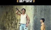 僵尸胡安在线观看,在线惊悚之旅，揭秘生死边缘的求生之路